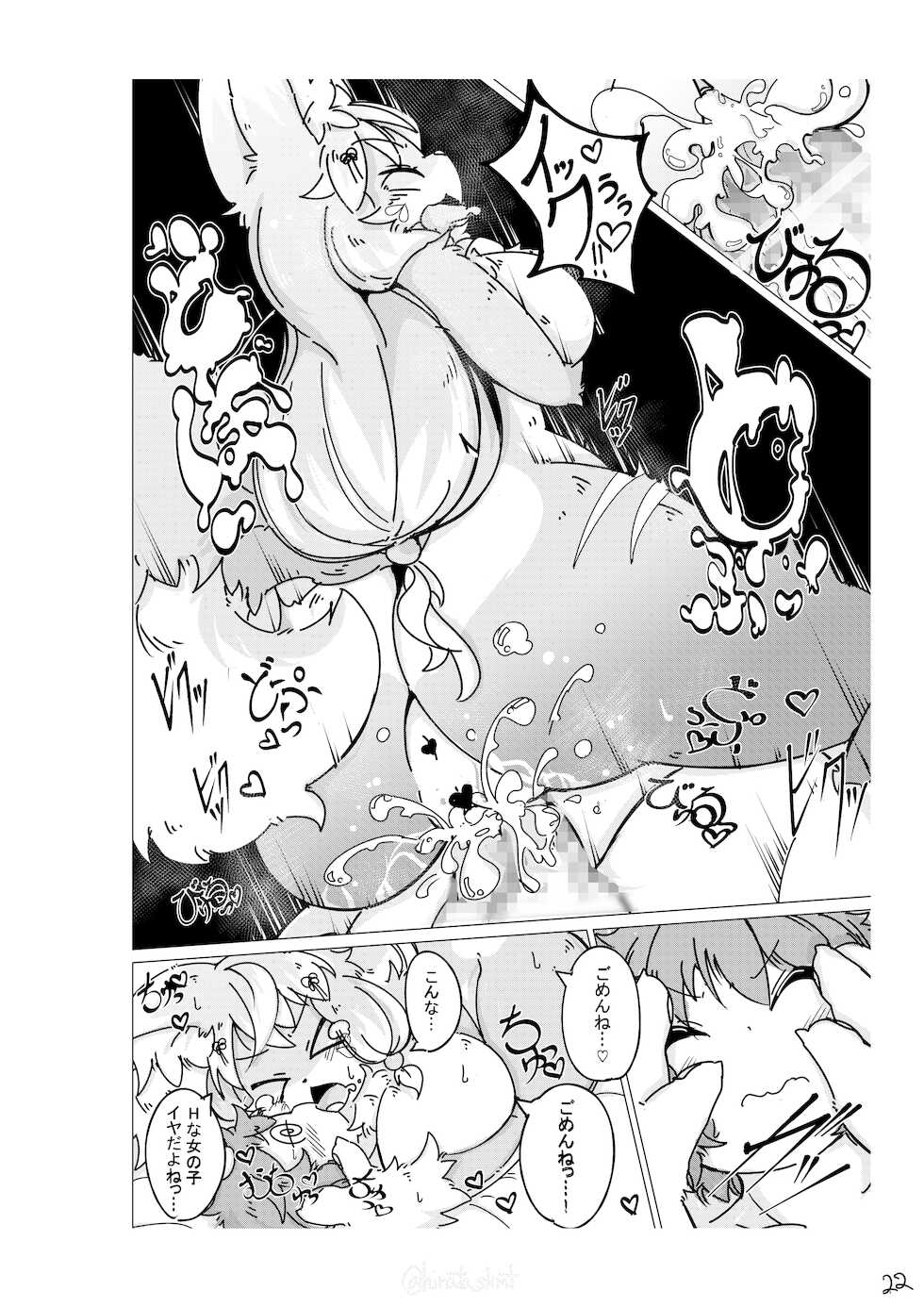 [Hinata no Eros Hanbaijo (Sakamoto Hinata)] Kono Musume ni Idakaretakatta dake - Page 22