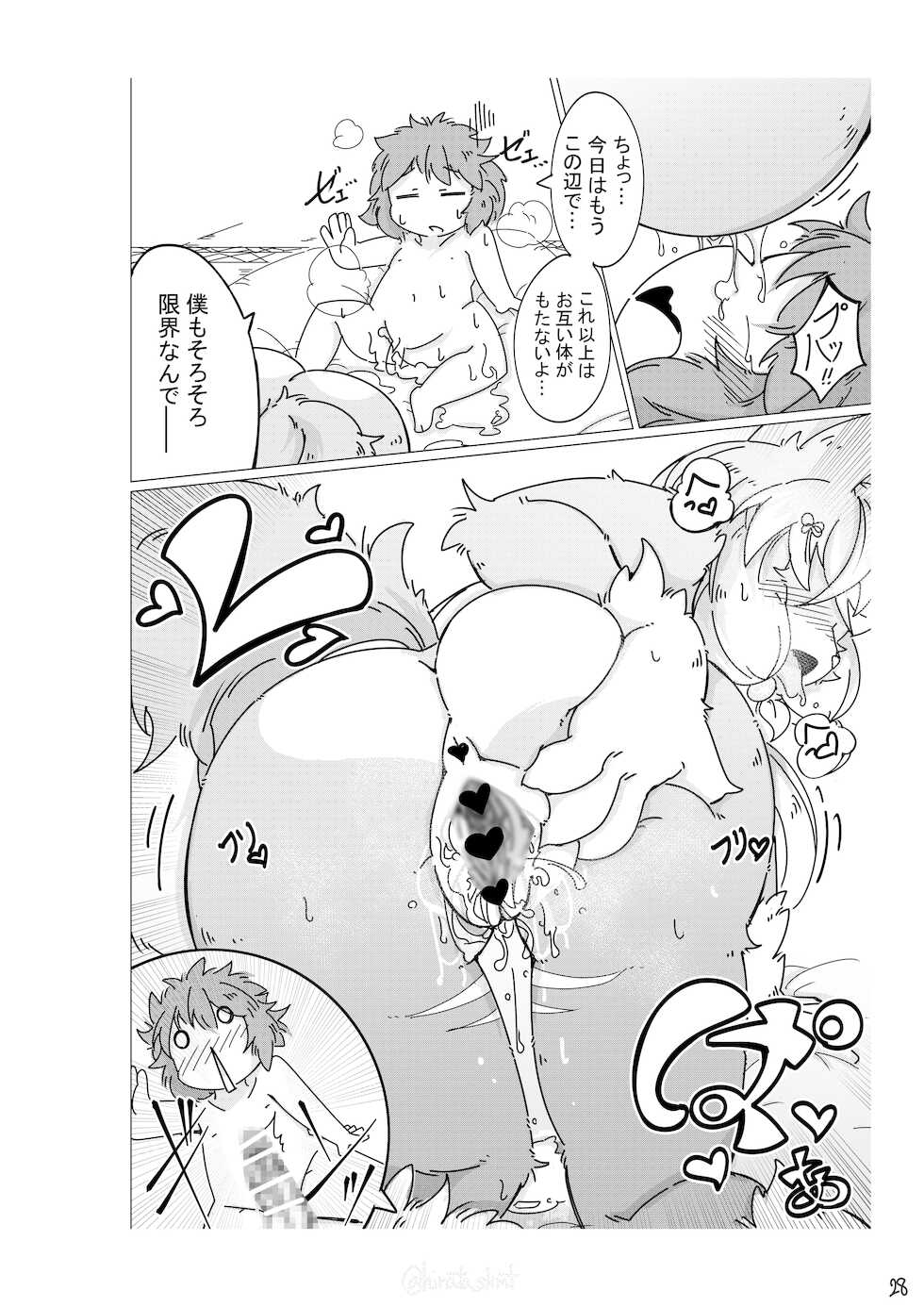 [Hinata no Eros Hanbaijo (Sakamoto Hinata)] Kono Musume ni Idakaretakatta dake - Page 28