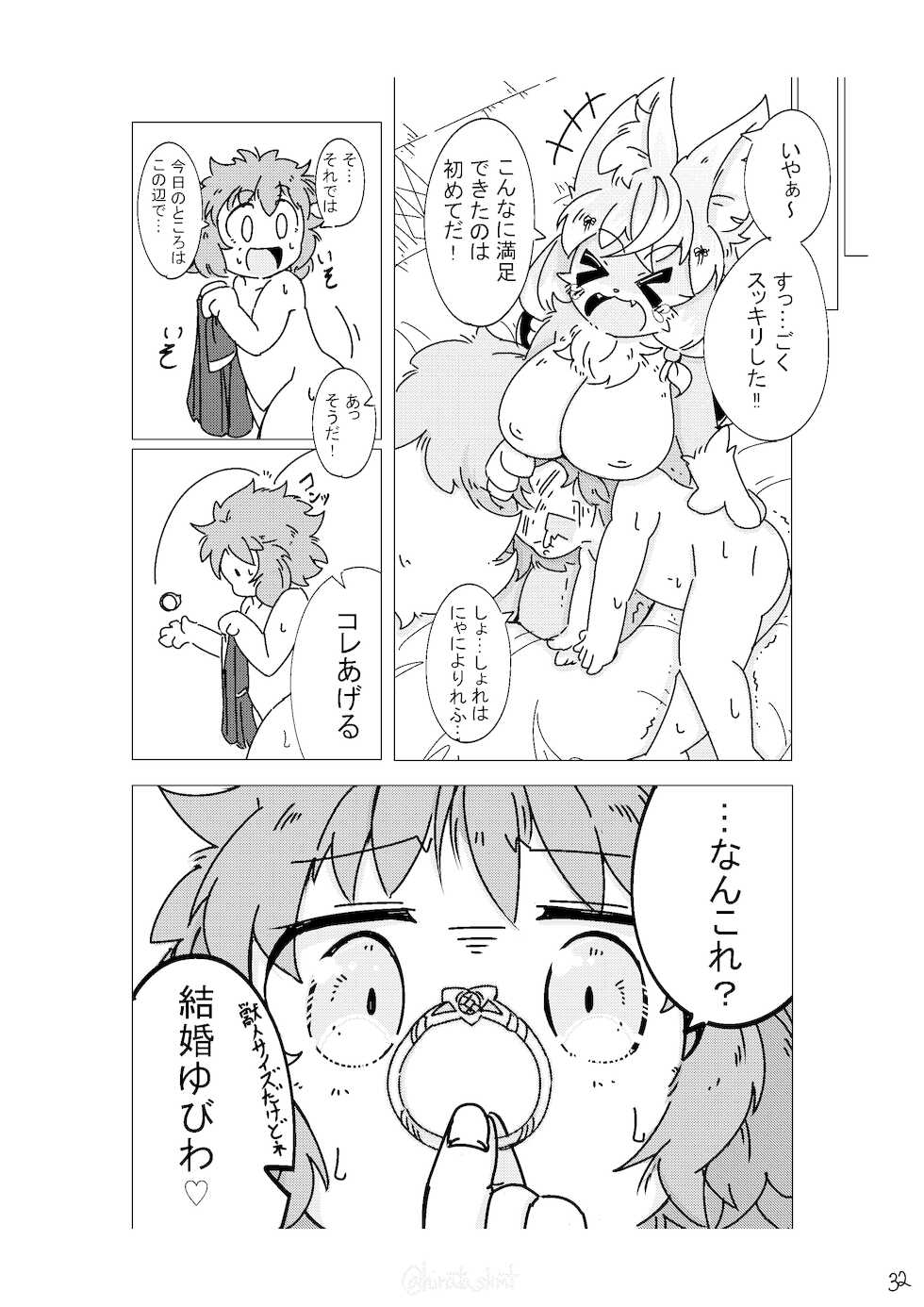 [Hinata no Eros Hanbaijo (Sakamoto Hinata)] Kono Musume ni Idakaretakatta dake - Page 32