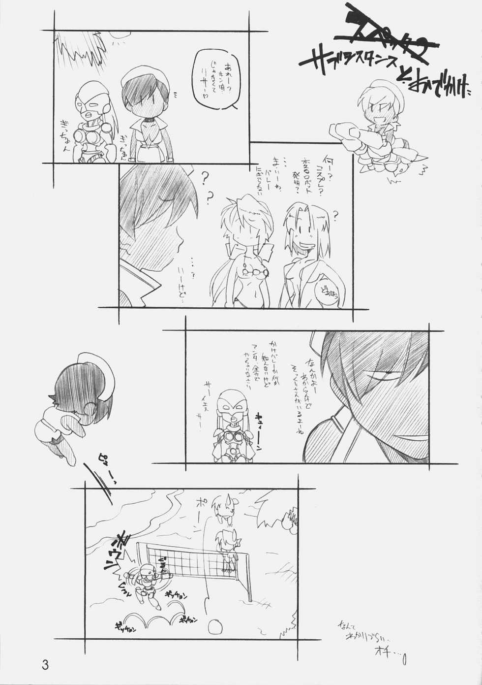 [MARUARAI (Arai Kazuki)] 3WAY ROYAL (RUMBLE ROSES) - Page 2