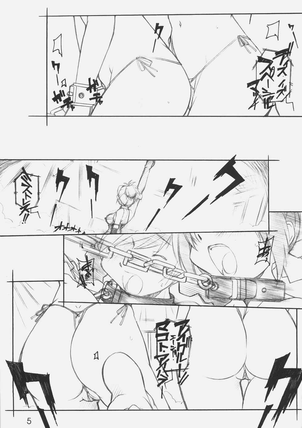 [MARUARAI (Arai Kazuki)] 3WAY ROYAL (RUMBLE ROSES) - Page 4