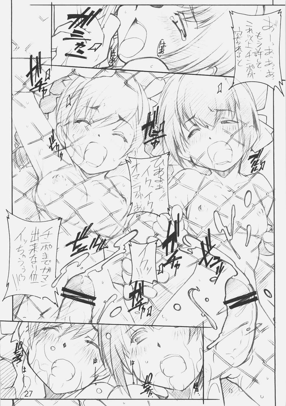 [MARUARAI (Arai Kazuki)] 3WAY ROYAL (RUMBLE ROSES) - Page 26