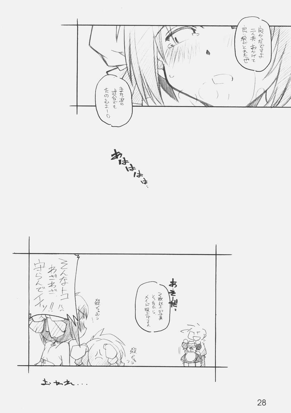 [MARUARAI (Arai Kazuki)] 3WAY ROYAL (RUMBLE ROSES) - Page 27