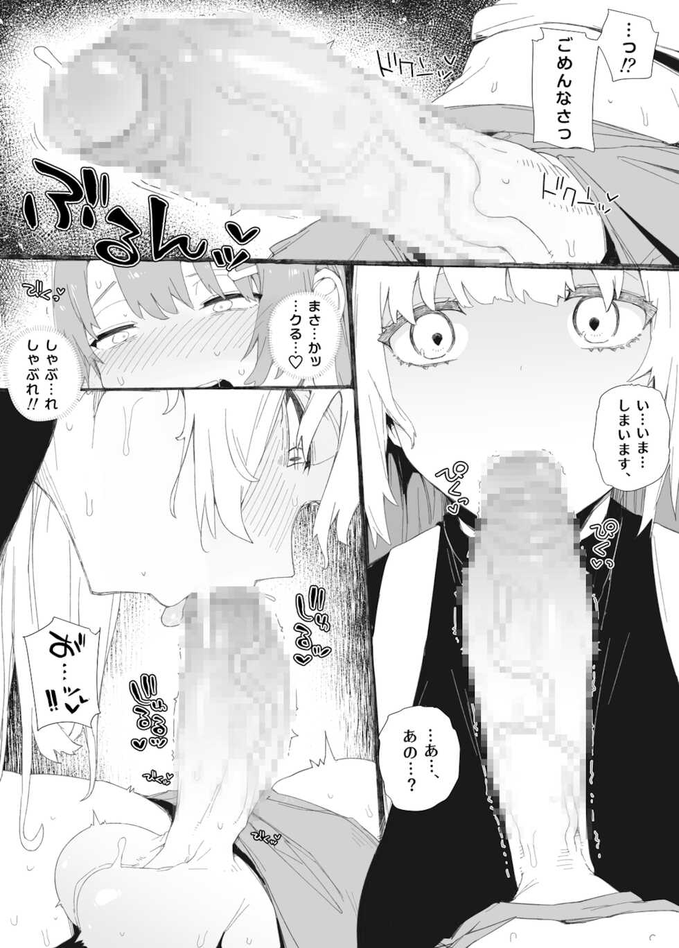 [PLATONiCA (Nyorubee)] Shirome o Muite "Ikkuuu" to Hyouban no Futanari Senmon Esthe e Giwaku no Osu Chinpo de Shinobikomu Otokonoko Omanko Tsuitenai no ga Barete Oji-san Chinpo ni Pakorare Gachi Iki Akume! - Page 4