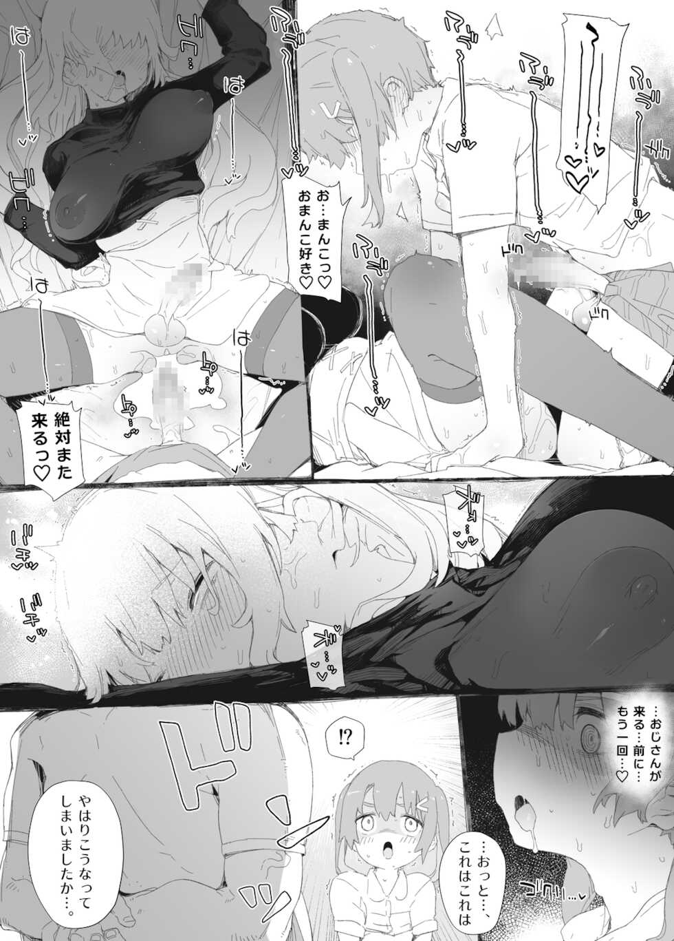 [PLATONiCA (Nyorubee)] Shirome o Muite "Ikkuuu" to Hyouban no Futanari Senmon Esthe e Giwaku no Osu Chinpo de Shinobikomu Otokonoko Omanko Tsuitenai no ga Barete Oji-san Chinpo ni Pakorare Gachi Iki Akume! - Page 9