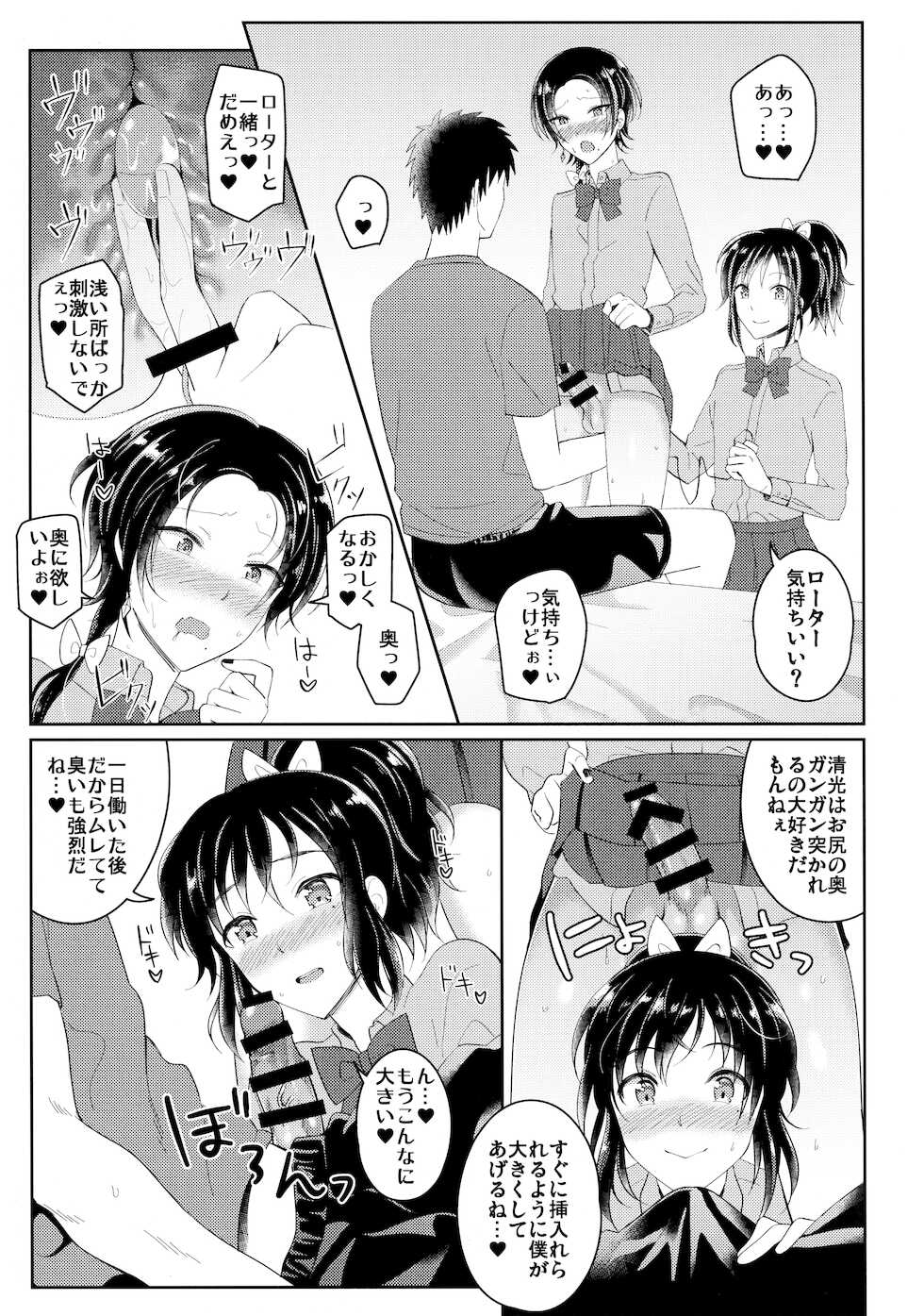 (Senka no Toki Hibana 11) [molfo (jomo)] Immoral Apartment (Touken Ranbu) - Page 6