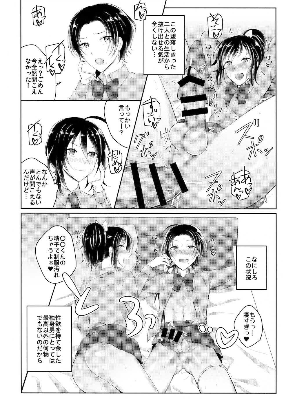 (Senka no Toki Hibana 11) [molfo (jomo)] Immoral Apartment (Touken Ranbu) - Page 9