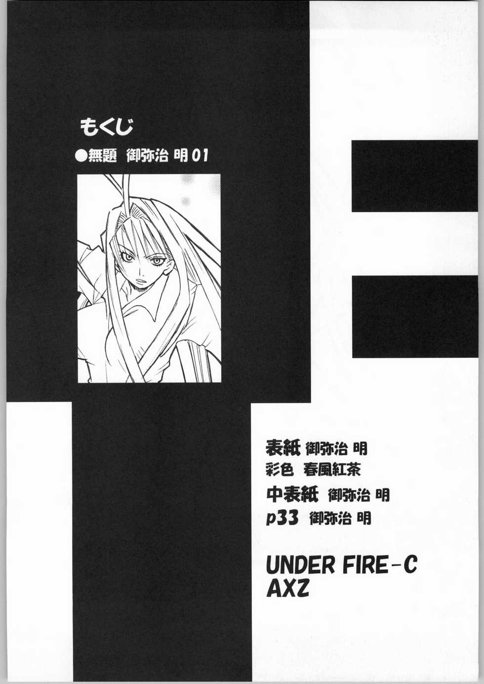 (CR36) [AXZ (Miyaji Akira)] UNDER FIRE-C (Tenjou Tenge) - Page 3