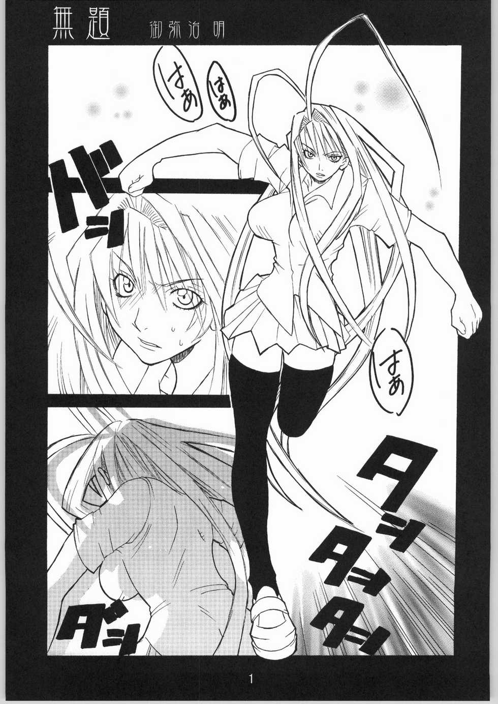 (CR36) [AXZ (Miyaji Akira)] UNDER FIRE-C (Tenjou Tenge) - Page 4