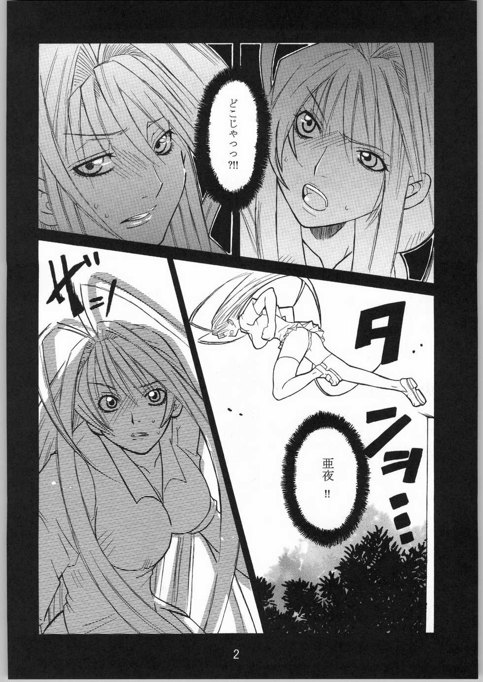 (CR36) [AXZ (Miyaji Akira)] UNDER FIRE-C (Tenjou Tenge) - Page 5
