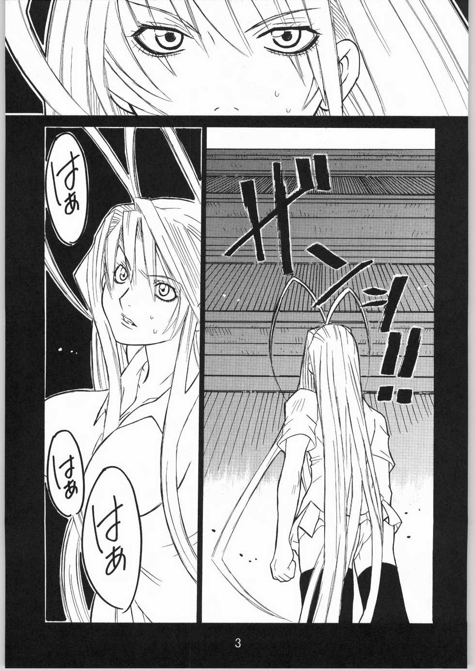 (CR36) [AXZ (Miyaji Akira)] UNDER FIRE-C (Tenjou Tenge) - Page 6