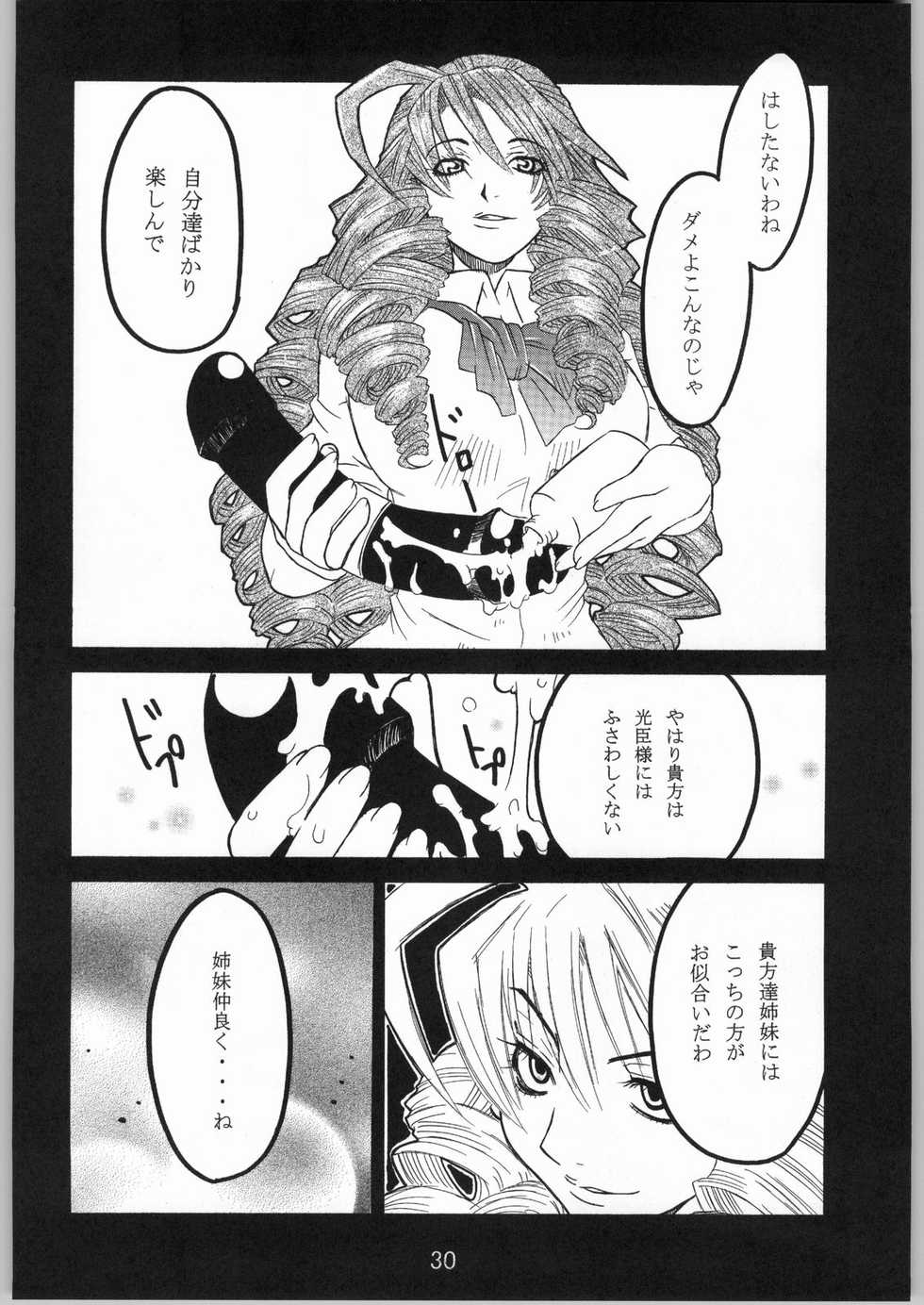 (CR36) [AXZ (Miyaji Akira)] UNDER FIRE-C (Tenjou Tenge) - Page 33