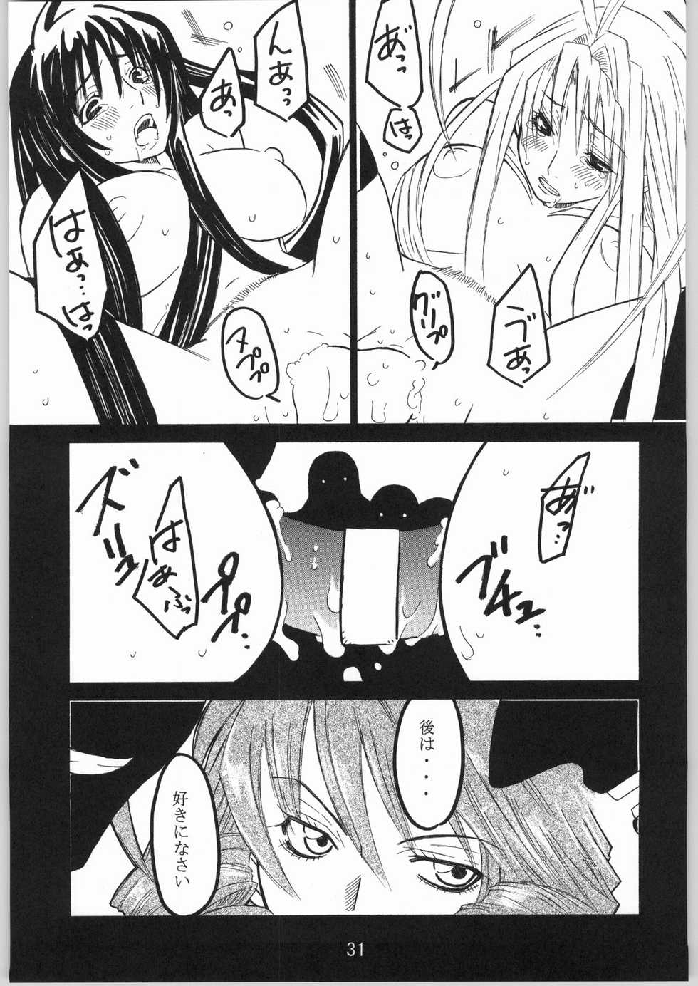 (CR36) [AXZ (Miyaji Akira)] UNDER FIRE-C (Tenjou Tenge) - Page 34