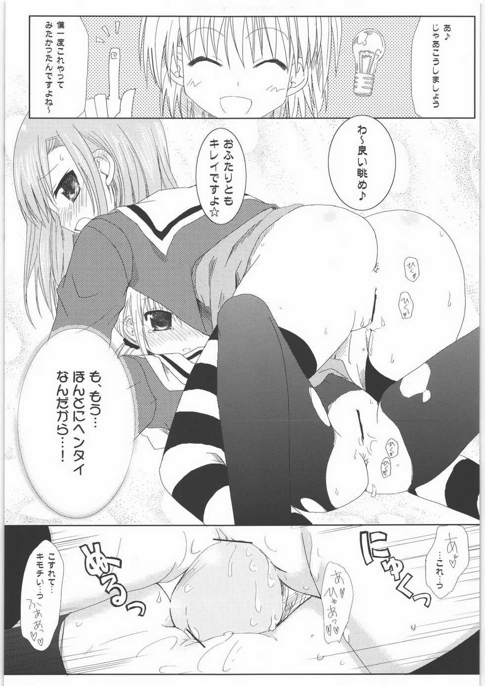 (SC36) [SASA-KAMA (Hyuuga Takashi, Shirogane, Ushimura Gonzou)] Daisy 2 (Hayate no Gotoku!) - Page 11