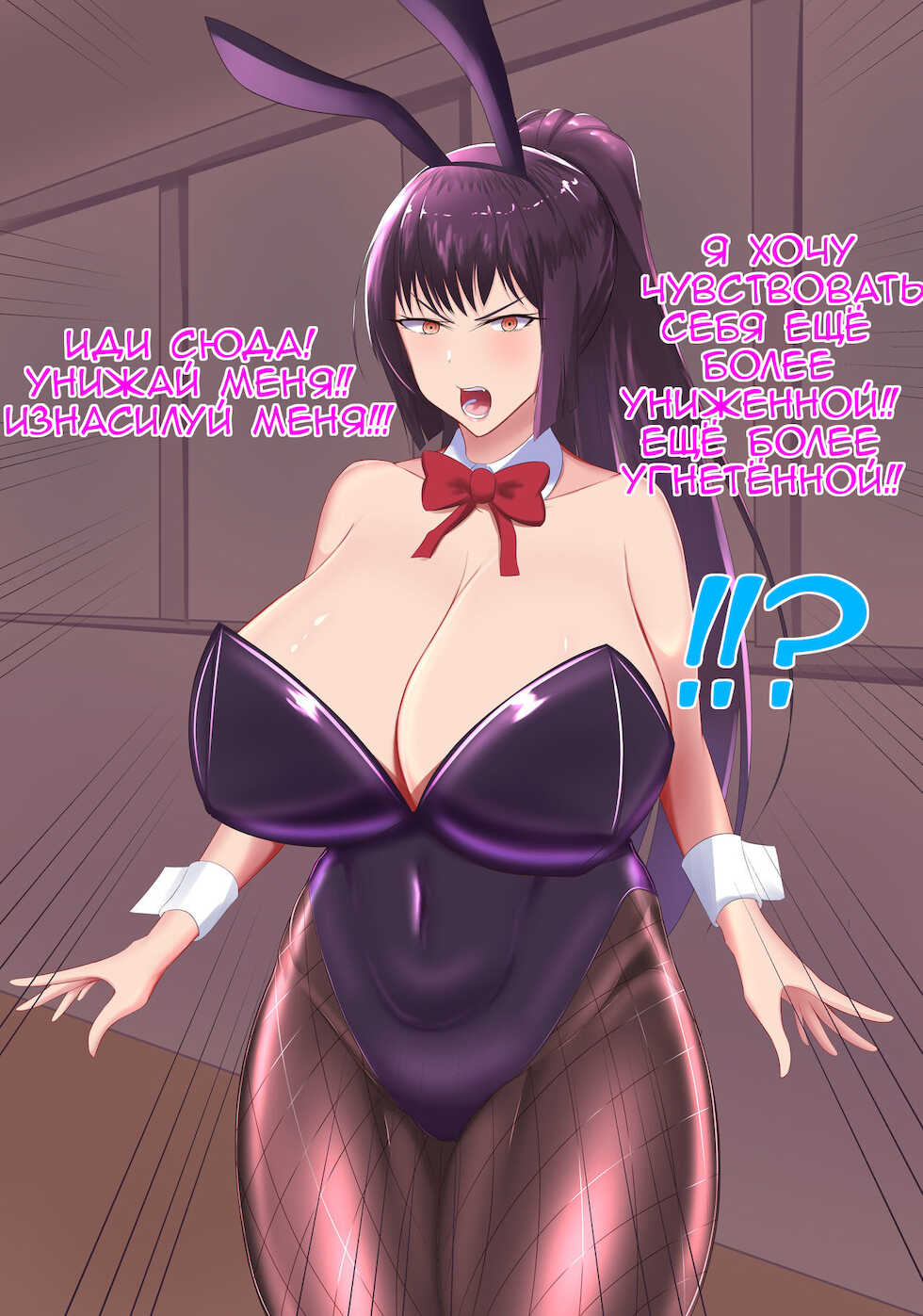 [Suppuri] Art Session with Bunny Girl Art Club President | Художественная сессия с президентом арт-клуба Девочка-Кролик [Russian] [﻿FateNightGrand] - Page 14