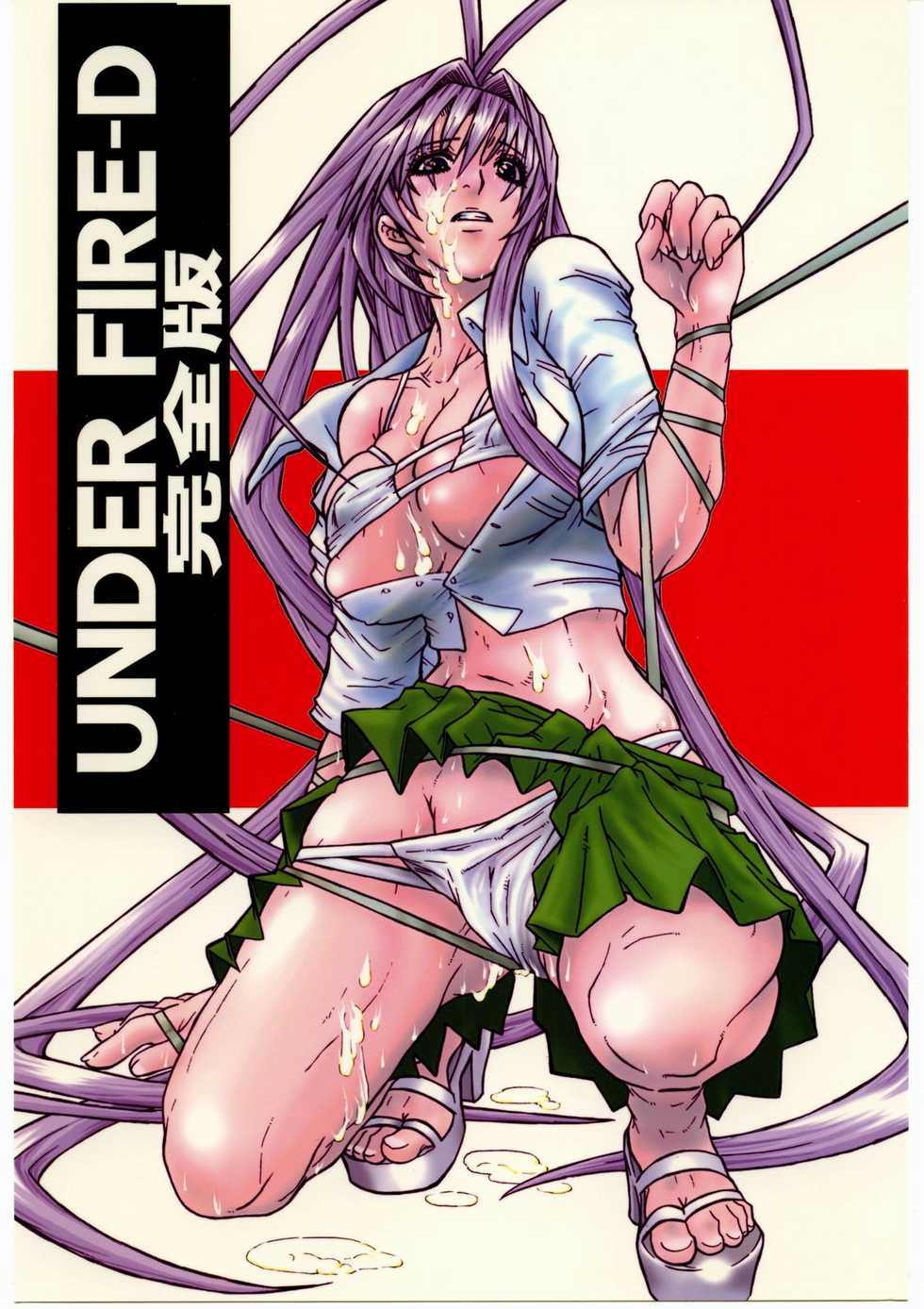 (C67) [AXZ (Harukaze Koucha, Miyaji Akira)] UNDER FIRE-D Kanzenban (Tenjou Tenge) - Page 1