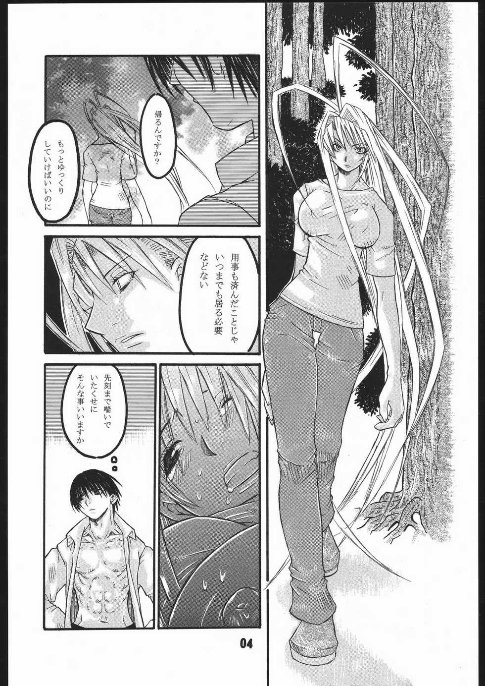 (C67) [AXZ (Harukaze Koucha, Miyaji Akira)] UNDER FIRE-D Kanzenban (Tenjou Tenge) - Page 5