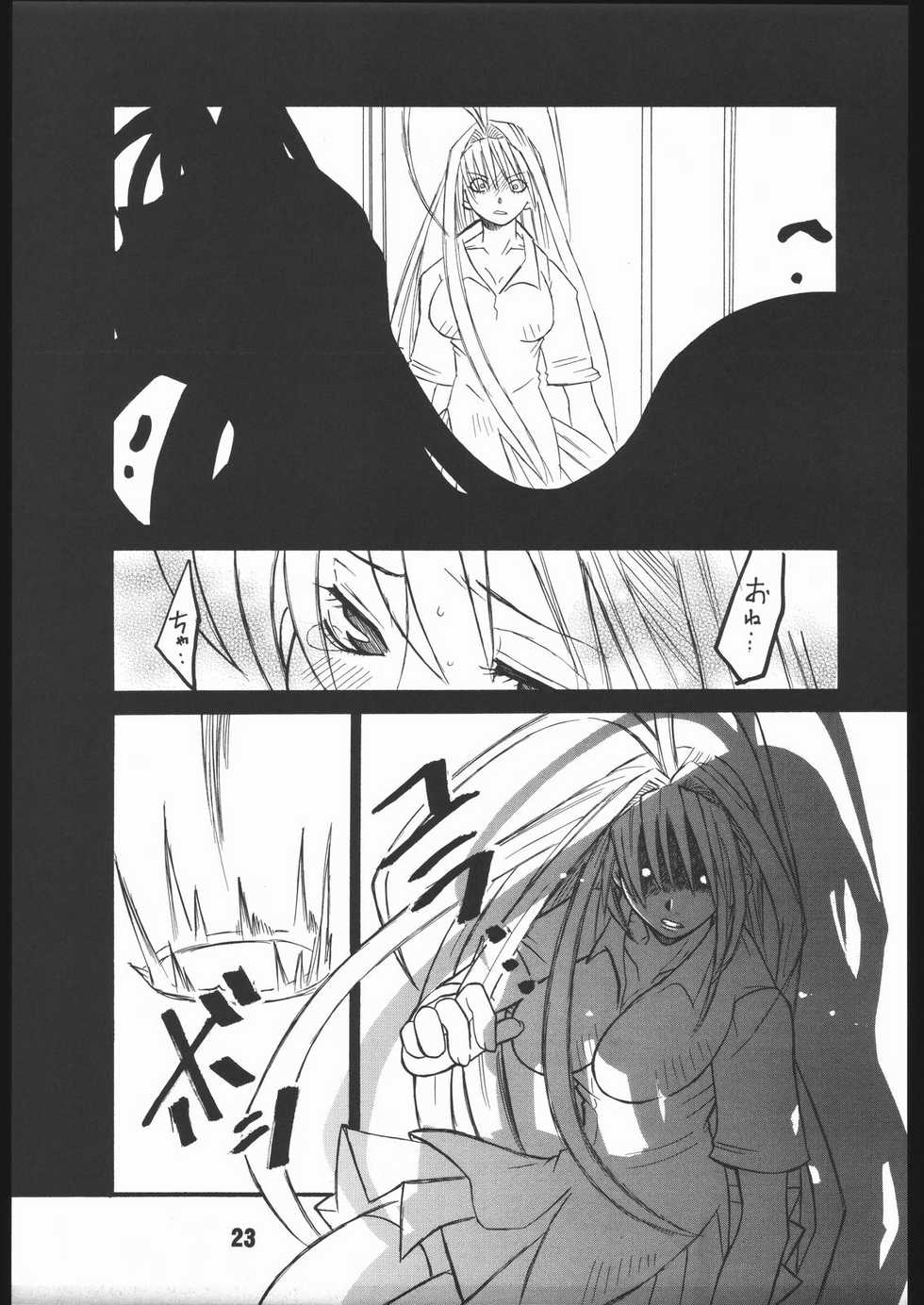 (C67) [AXZ (Harukaze Koucha, Miyaji Akira)] UNDER FIRE-D Kanzenban (Tenjou Tenge) - Page 24