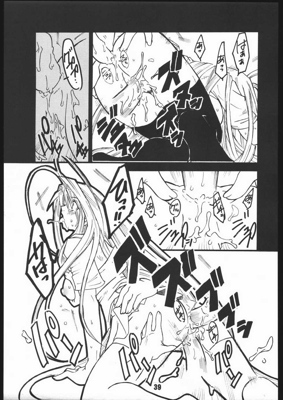 (C67) [AXZ (Harukaze Koucha, Miyaji Akira)] UNDER FIRE-D Kanzenban (Tenjou Tenge) - Page 40