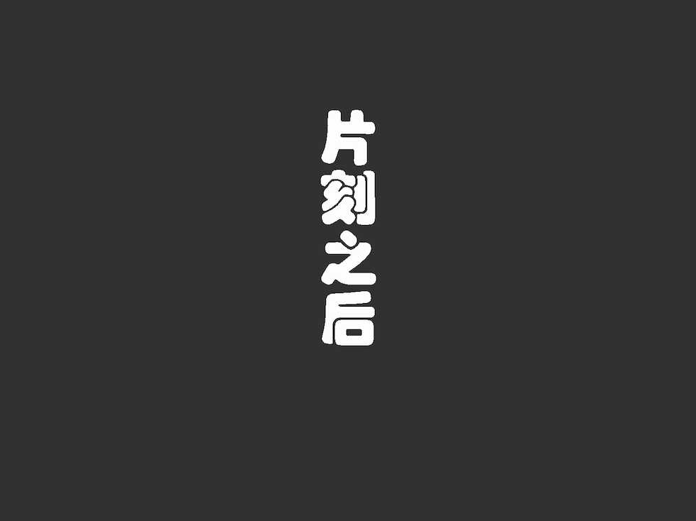 [ph-fetish] 《恶魔道具师》公寓篇 - Page 21
