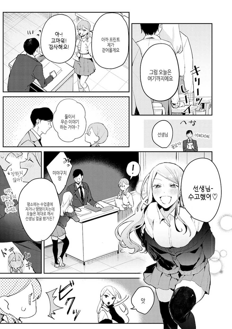 [Panchira Steak] Yuwaku Mille-Feuille | 유혹 밀푀유 [Korean] [여름엔팝핀수] [Digital] - Page 30