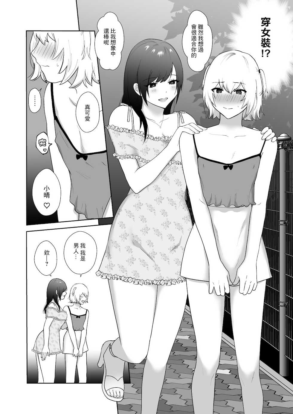 [Ikinariya (Ikinari)] Tosho Iin no Karen-san 3 | 圖書委員的加戀同學3 [Chinese] - Page 13