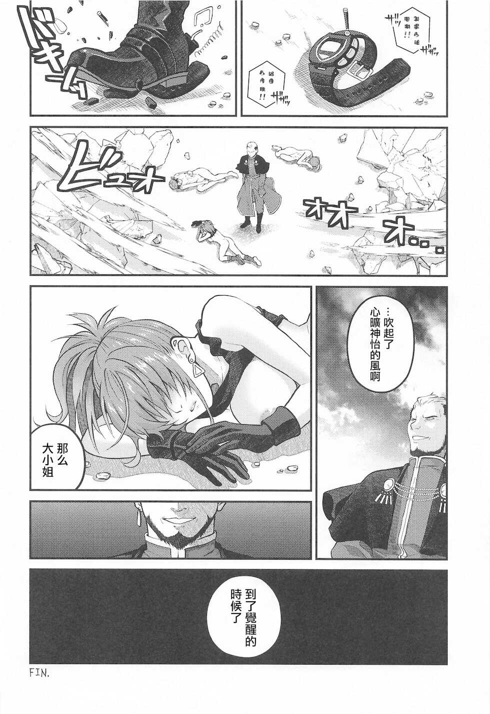 [Kuributon (Sakura Mafumi)] nymphomania9 (King of Fighters) [Chinese] - Page 27