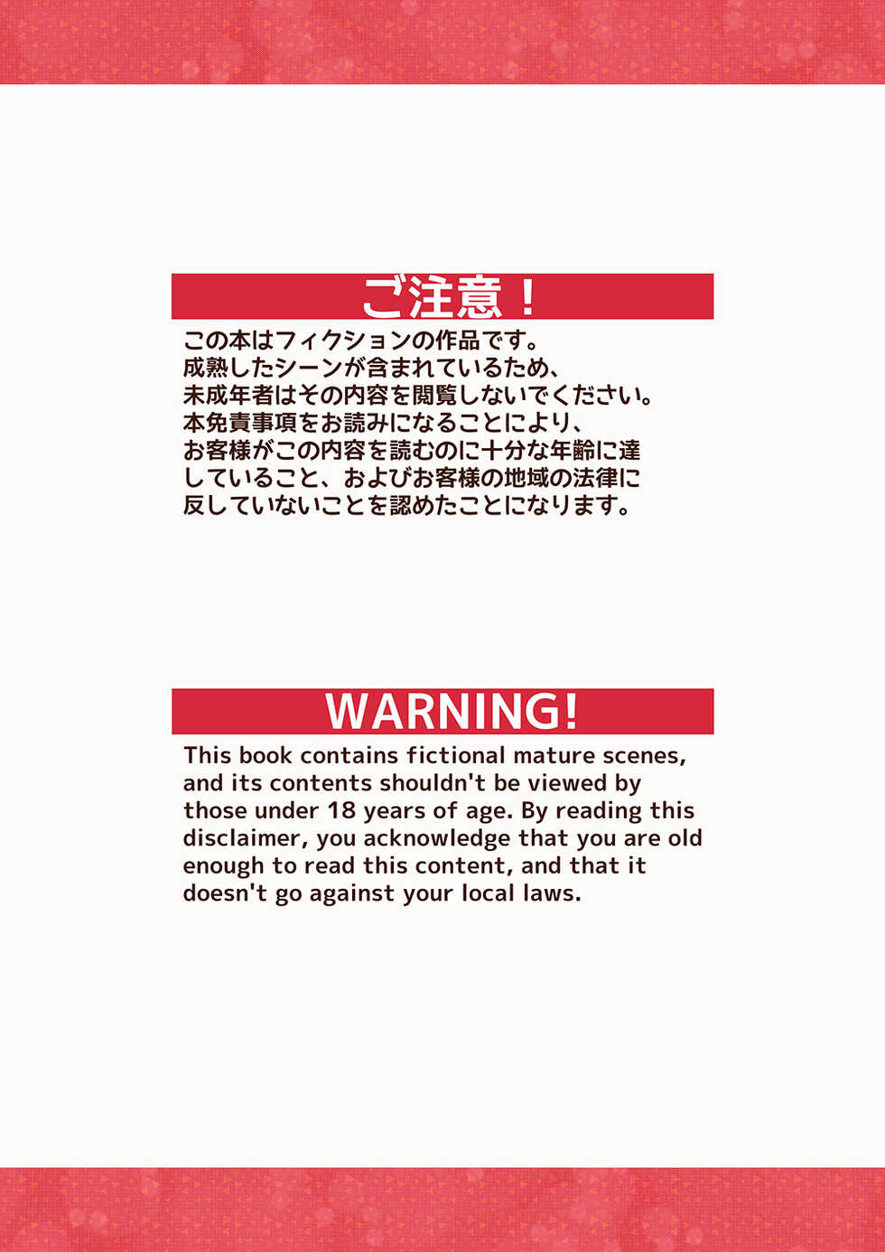 [Atreus] Gaki Hon ~the book of brats~ [Digital] (JP/EN) - Page 3