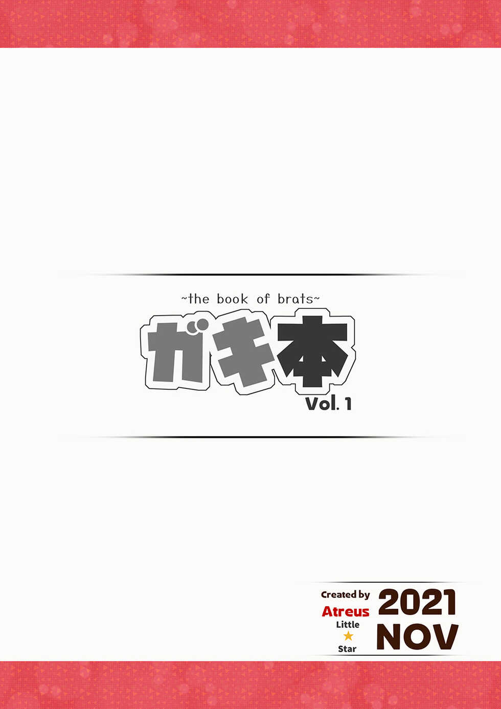 [Atreus] Gaki Hon ~the book of brats~ [Digital] (JP/EN) - Page 25