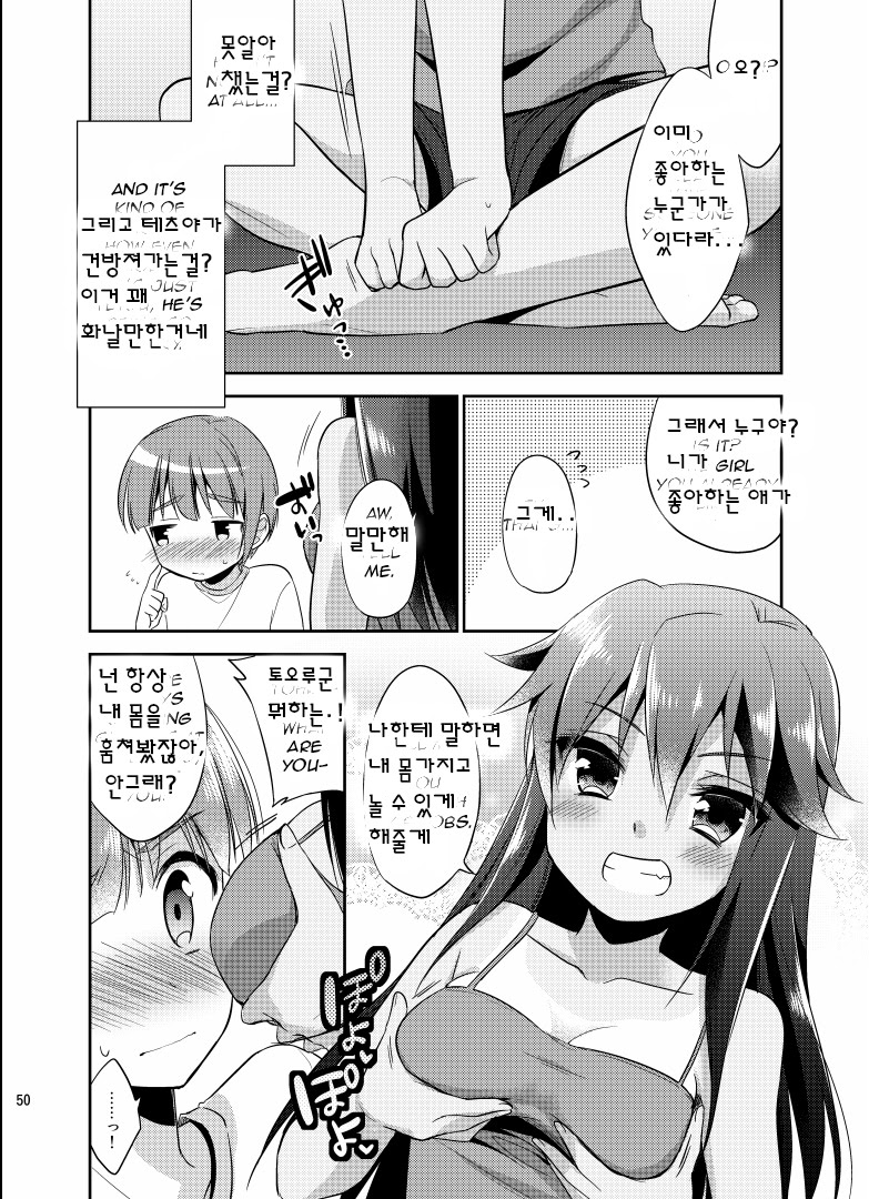 [TSF no F (Aichi Shiho)] Ore ga Onna ni Natta Hi | 내가 여자가 된 날 (TSF no F no Hon Sono 1) [Korean] [Digital] - Page 6