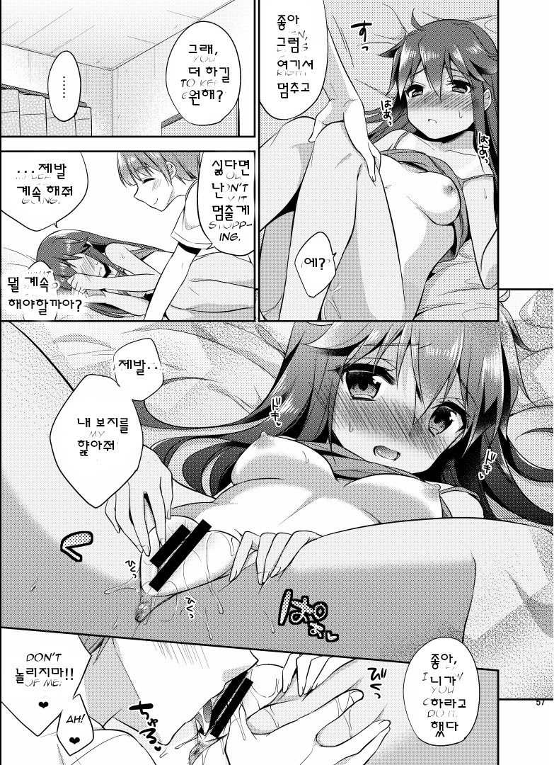[TSF no F (Aichi Shiho)] Ore ga Onna ni Natta Hi | 내가 여자가 된 날 (TSF no F no Hon Sono 1) [Korean] [Digital] - Page 13
