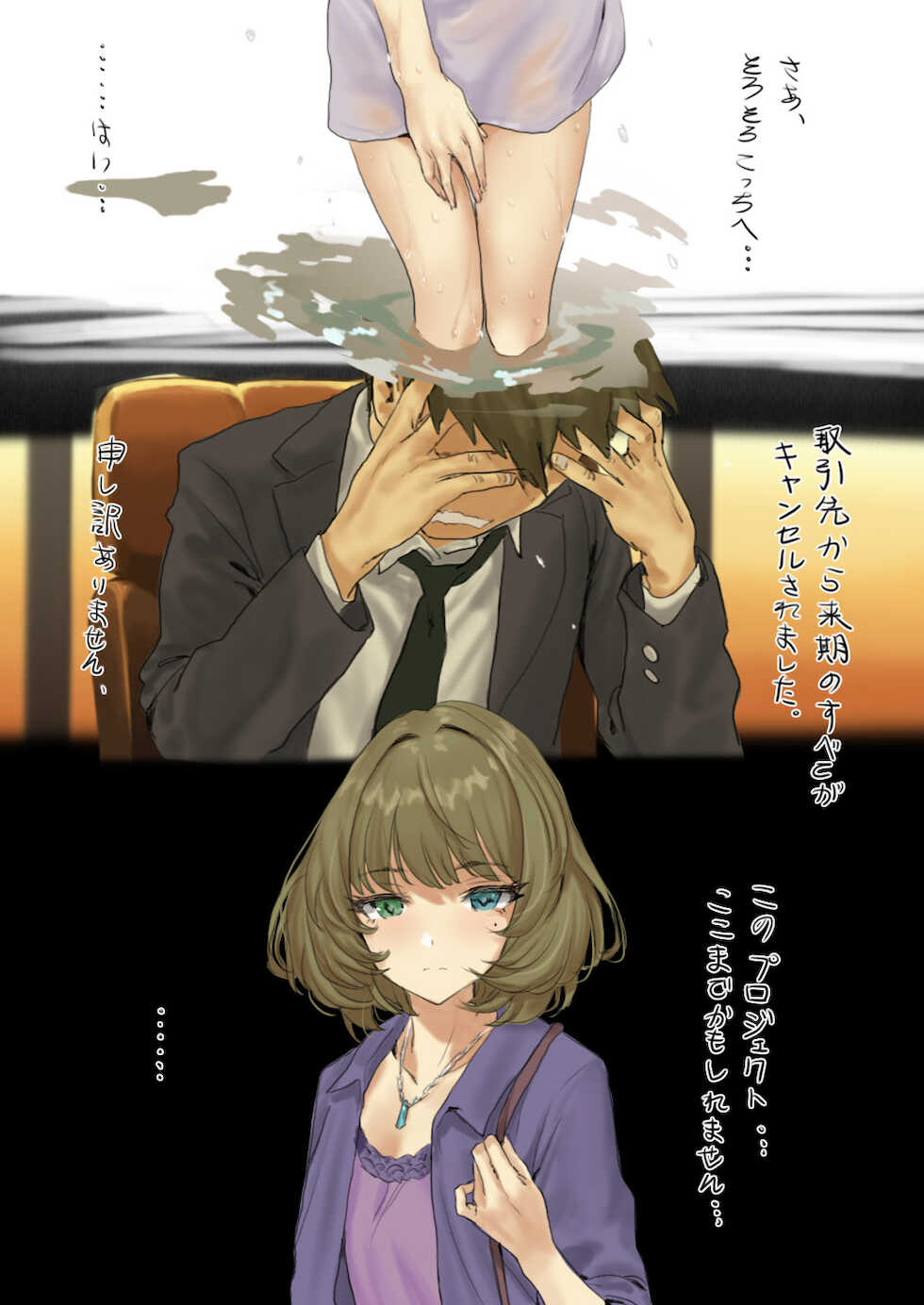 [Hame Dragon] Bonus Commu #36 (THE iDOLM@STER CINDERELLA GIRLS) - Page 2