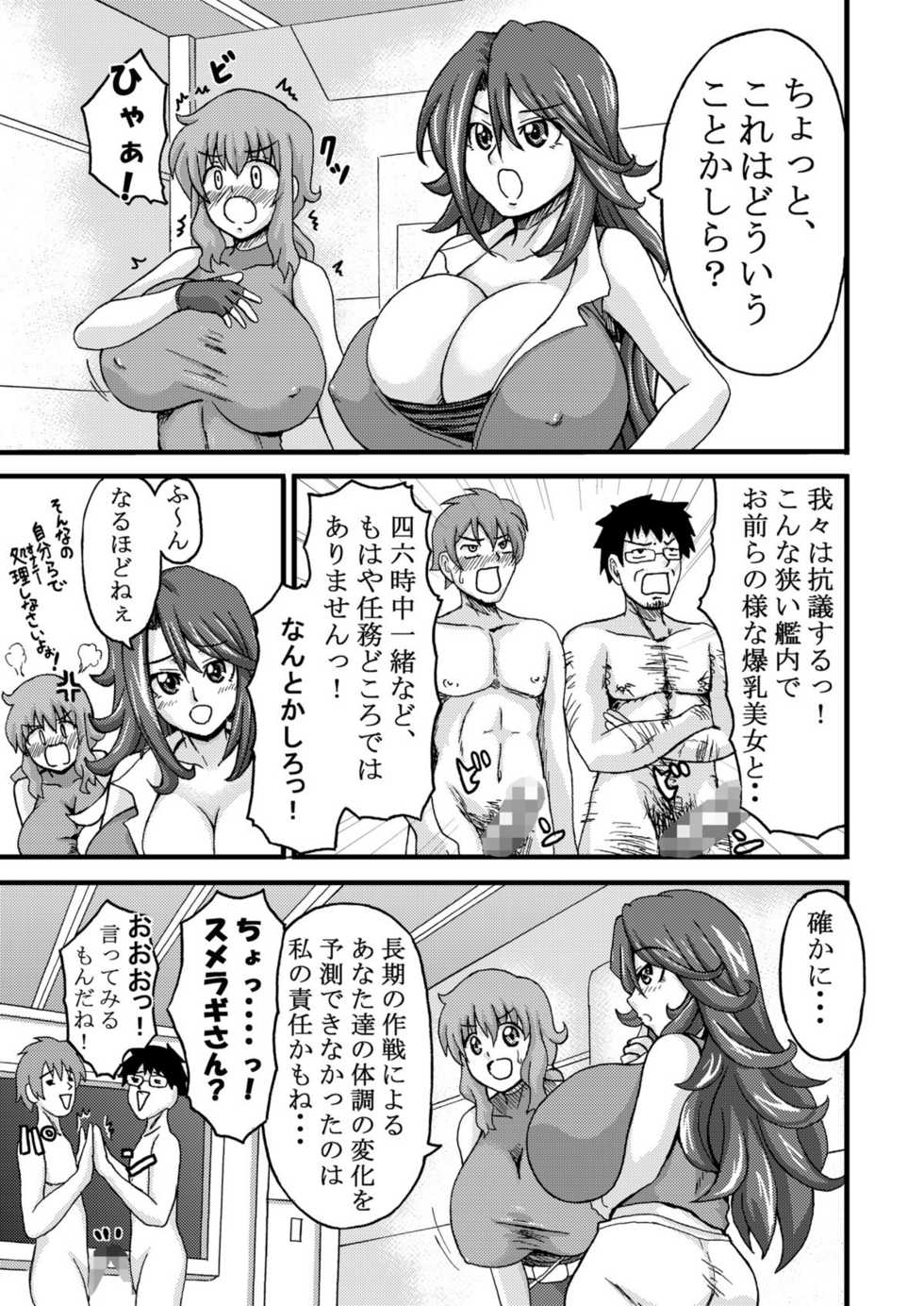 [K.F.D. (PIero)] Datte, Double to Ieba Oppai deshou?! (Gundam 00) [Digital] - Page 2