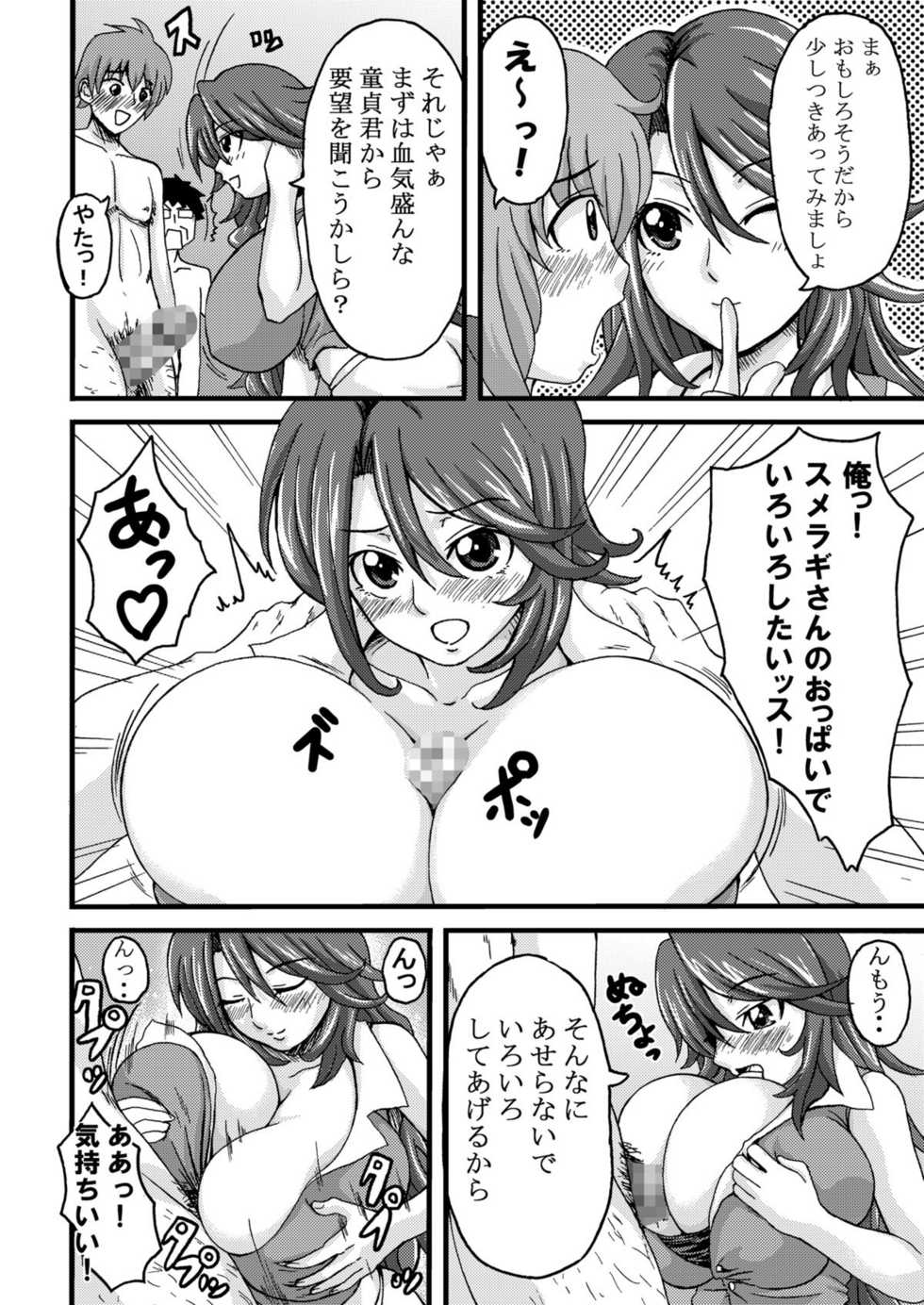 [K.F.D. (PIero)] Datte, Double to Ieba Oppai deshou?! (Gundam 00) [Digital] - Page 3