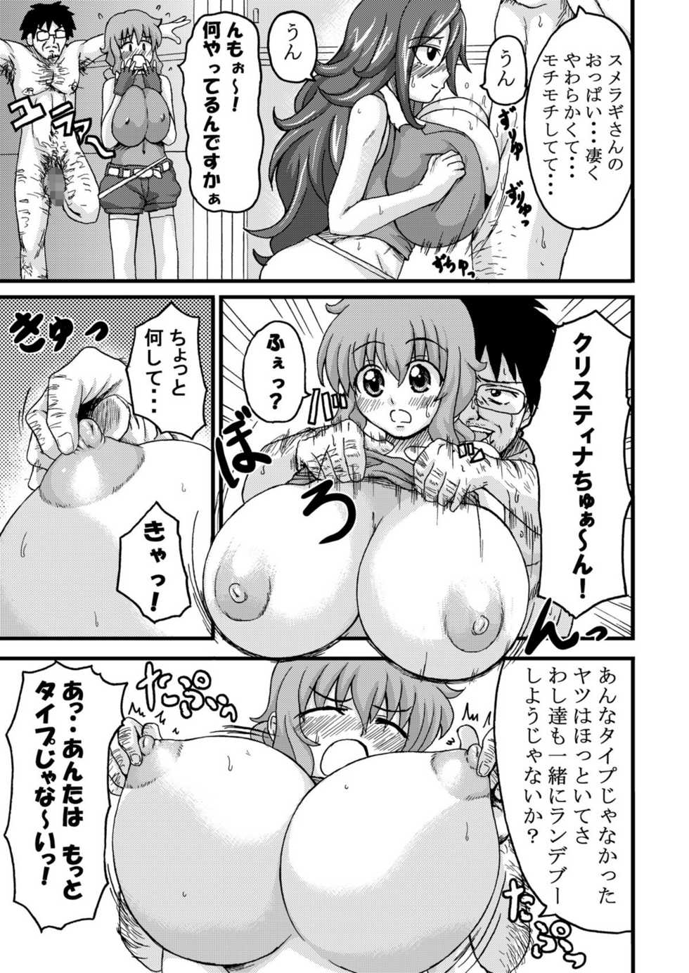 [K.F.D. (PIero)] Datte, Double to Ieba Oppai deshou?! (Gundam 00) [Digital] - Page 4