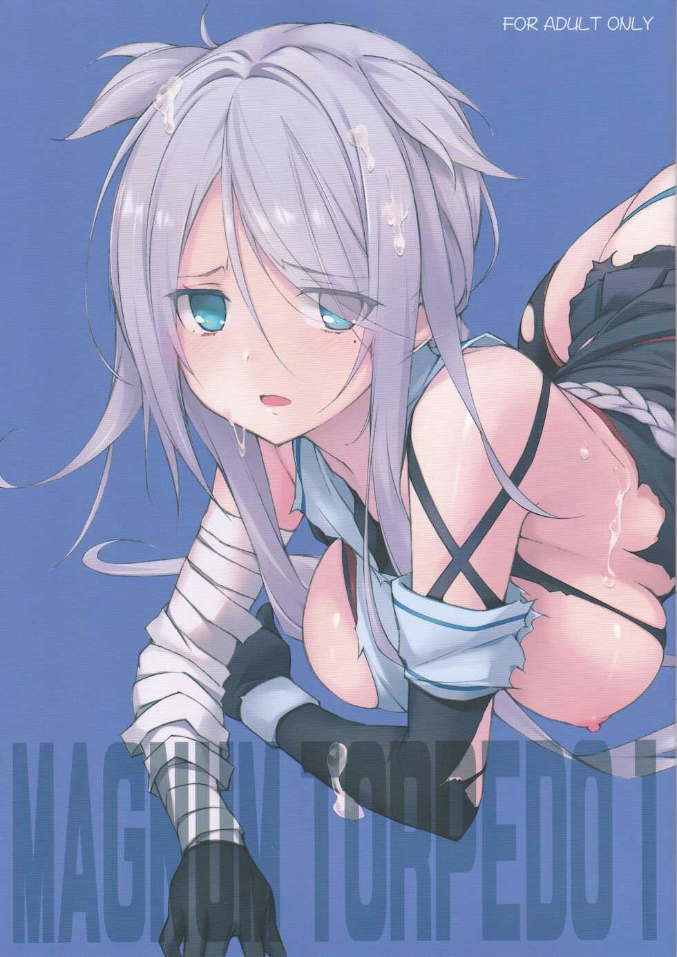 (C96) [Aji no Hiraki (Sakana)] MAGNUM TORPEDO 1 (Kantai Collection -KanColle-) - Page 1