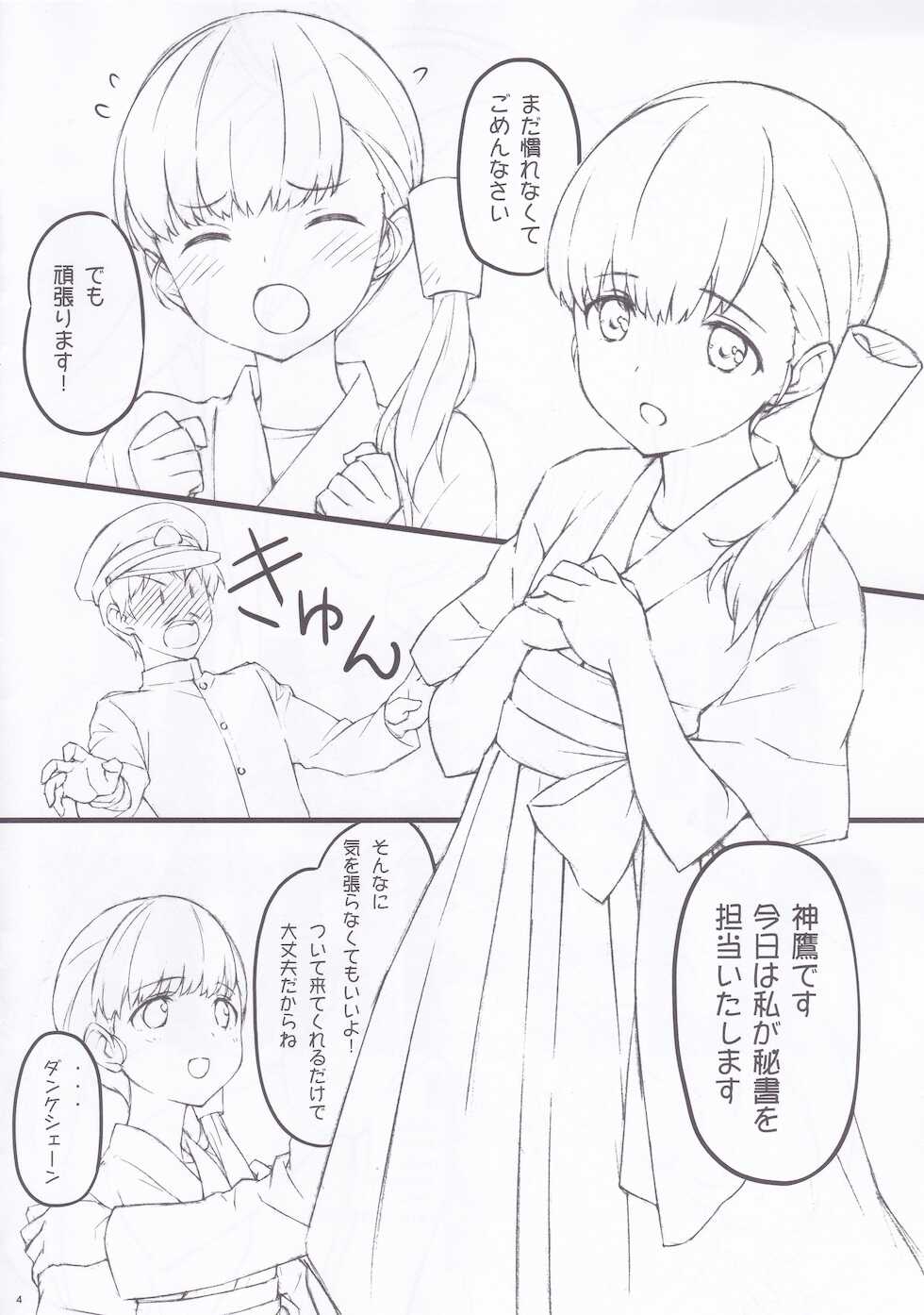 (C96) [Aji no Hiraki (Sakana)] MAGNUM TORPEDO 1 (Kantai Collection -KanColle-) - Page 3