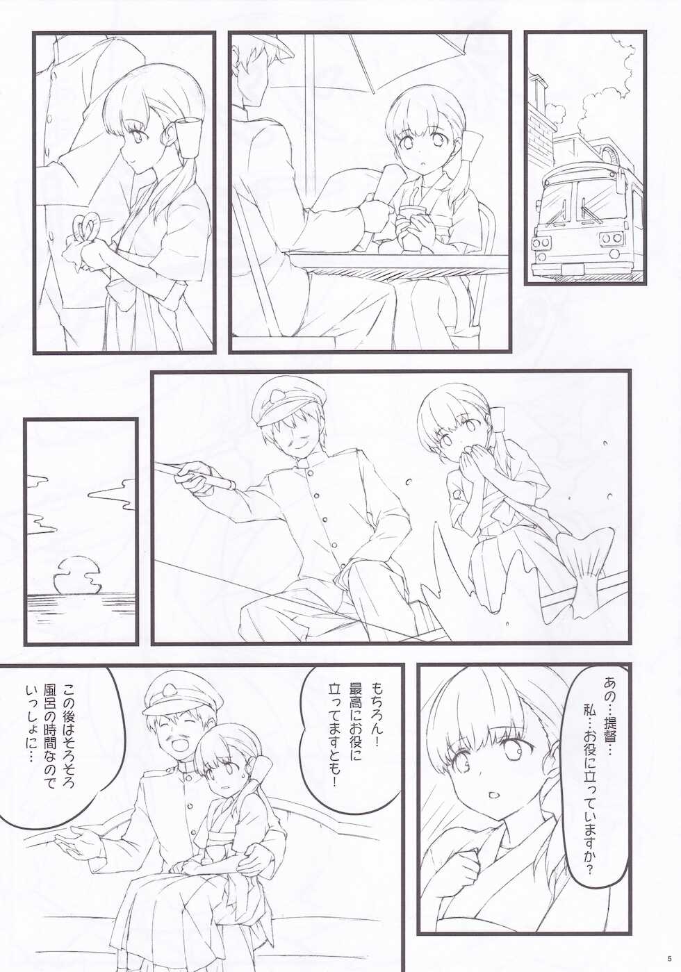 (C96) [Aji no Hiraki (Sakana)] MAGNUM TORPEDO 1 (Kantai Collection -KanColle-) - Page 4