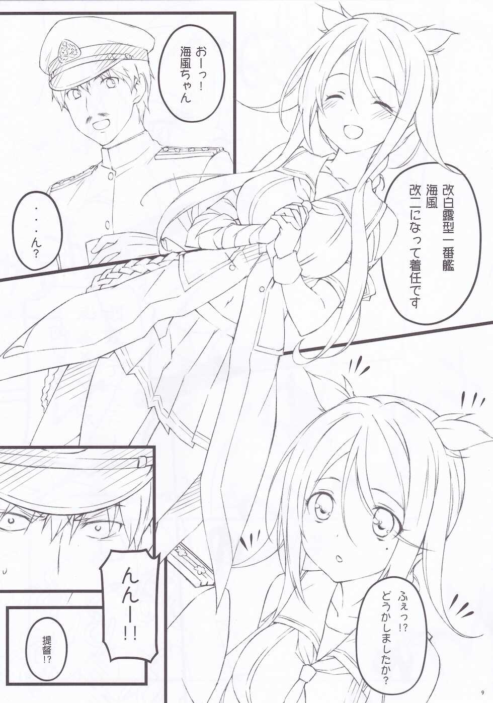 (C96) [Aji no Hiraki (Sakana)] MAGNUM TORPEDO 1 (Kantai Collection -KanColle-) - Page 7