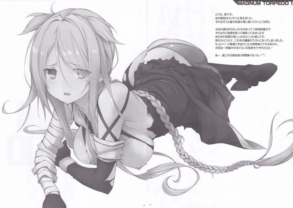 (C96) [Aji no Hiraki (Sakana)] MAGNUM TORPEDO 1 (Kantai Collection -KanColle-) - Page 9