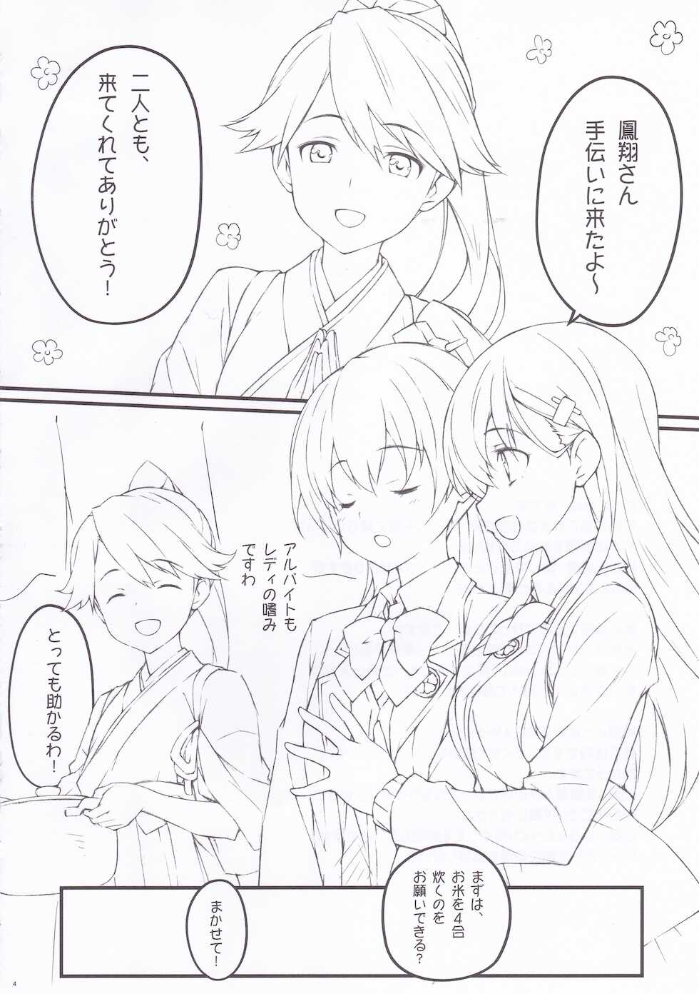 (SC2020 Summer) [Aji no Hiraki (Sakana)] MAGNUM TORPEDO 2 (Kantai Collection -KanColle-) - Page 4