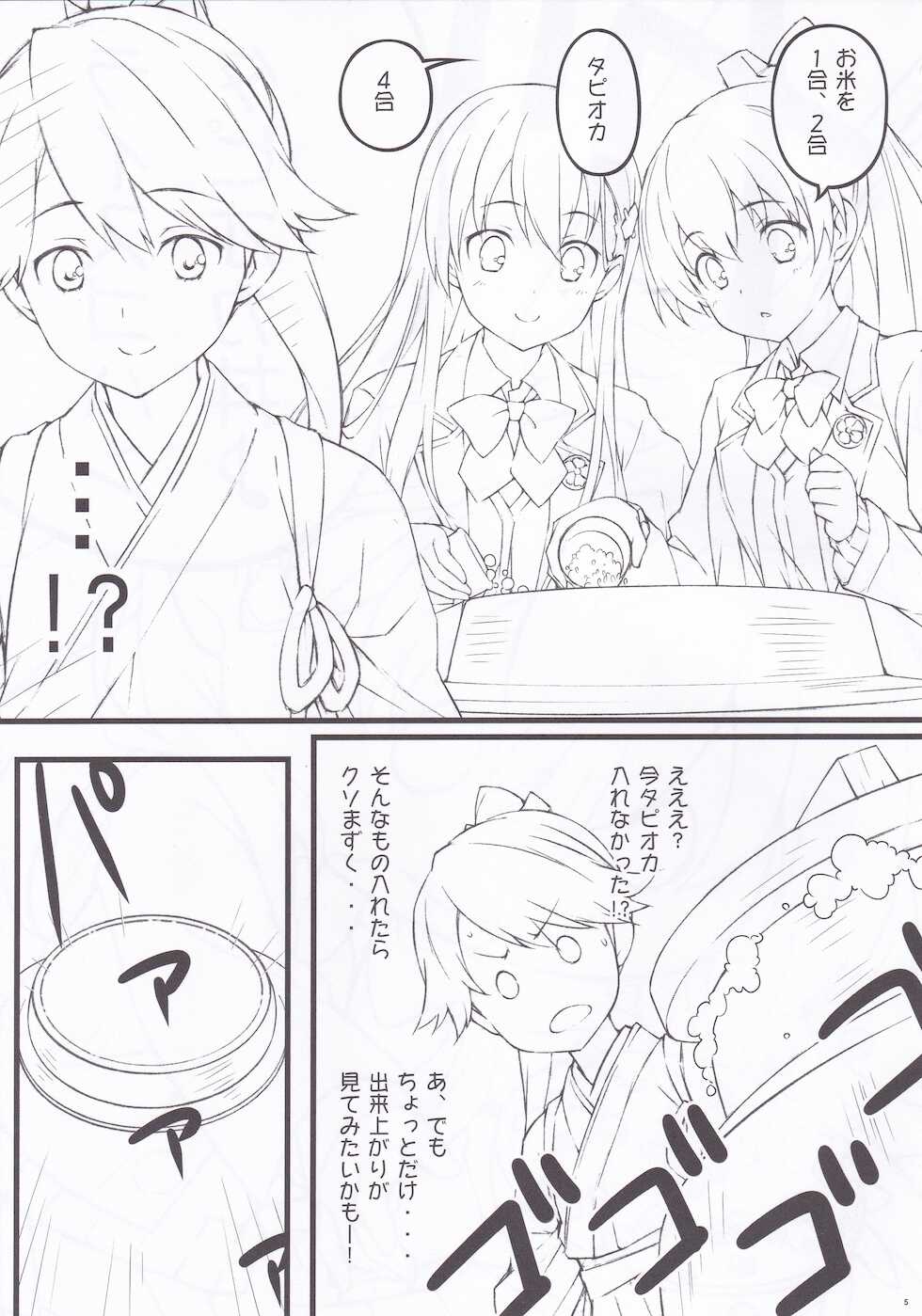 (SC2020 Summer) [Aji no Hiraki (Sakana)] MAGNUM TORPEDO 2 (Kantai Collection -KanColle-) - Page 5