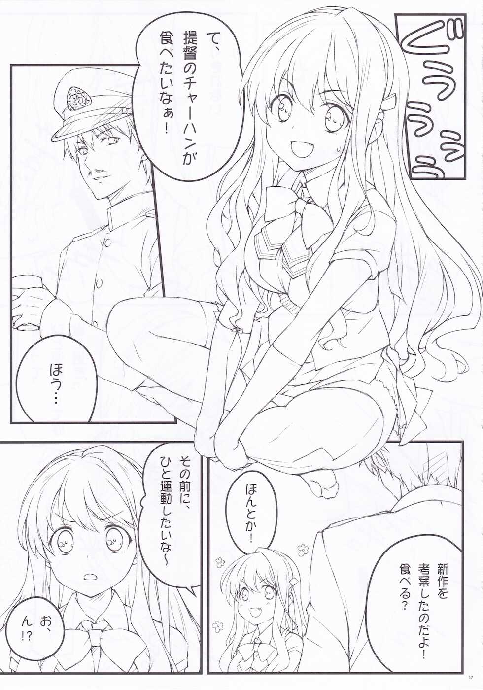 (SC2020 Summer) [Aji no Hiraki (Sakana)] MAGNUM TORPEDO 2 (Kantai Collection -KanColle-) - Page 14