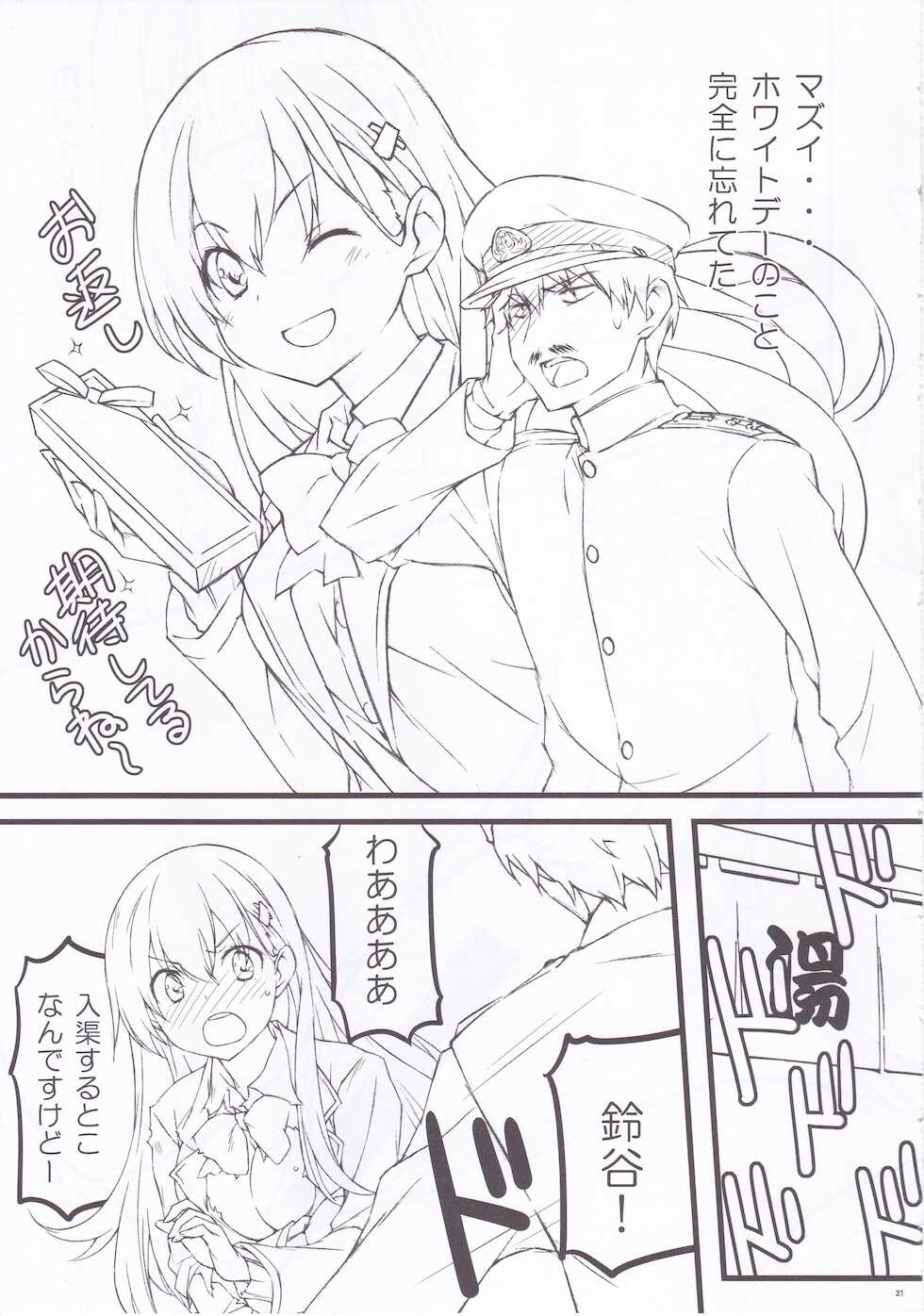 (SC2020 Summer) [Aji no Hiraki (Sakana)] MAGNUM TORPEDO 2 (Kantai Collection -KanColle-) - Page 17