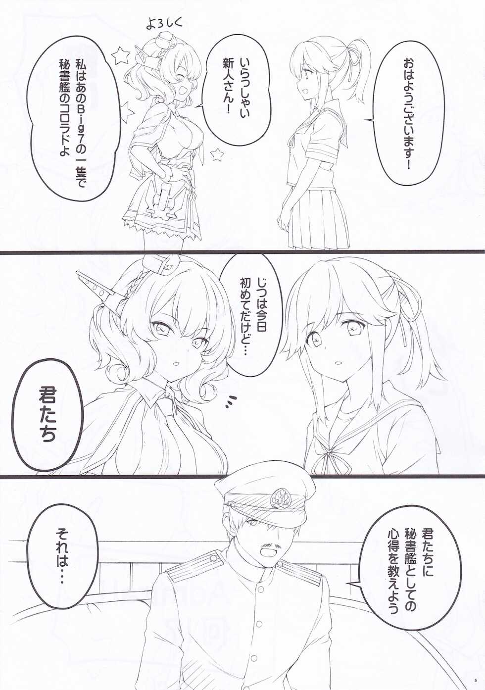 (COMIC1 BS-sai Special) [Aji no Hiraki (Sakana)] MAGNUM TORPEDO 3 (Kantai Collection -KanColle-) - Page 5