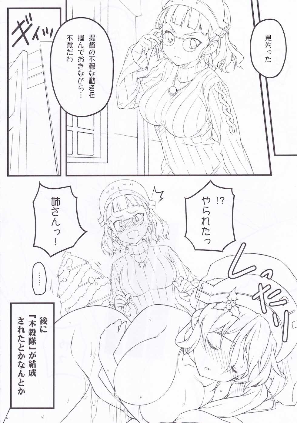 (COMIC1 BS-sai Special) [Aji no Hiraki (Sakana)] MAGNUM TORPEDO 3 (Kantai Collection -KanColle-) - Page 16