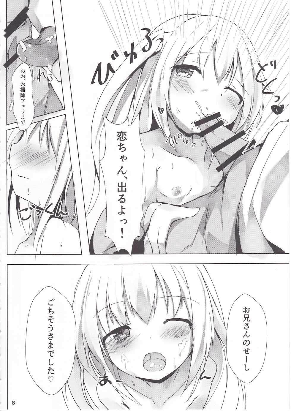(C94) [Atelier Hinata (Hinata Yuu)] Loliman Baibai Nikki Sanninme - Page 7