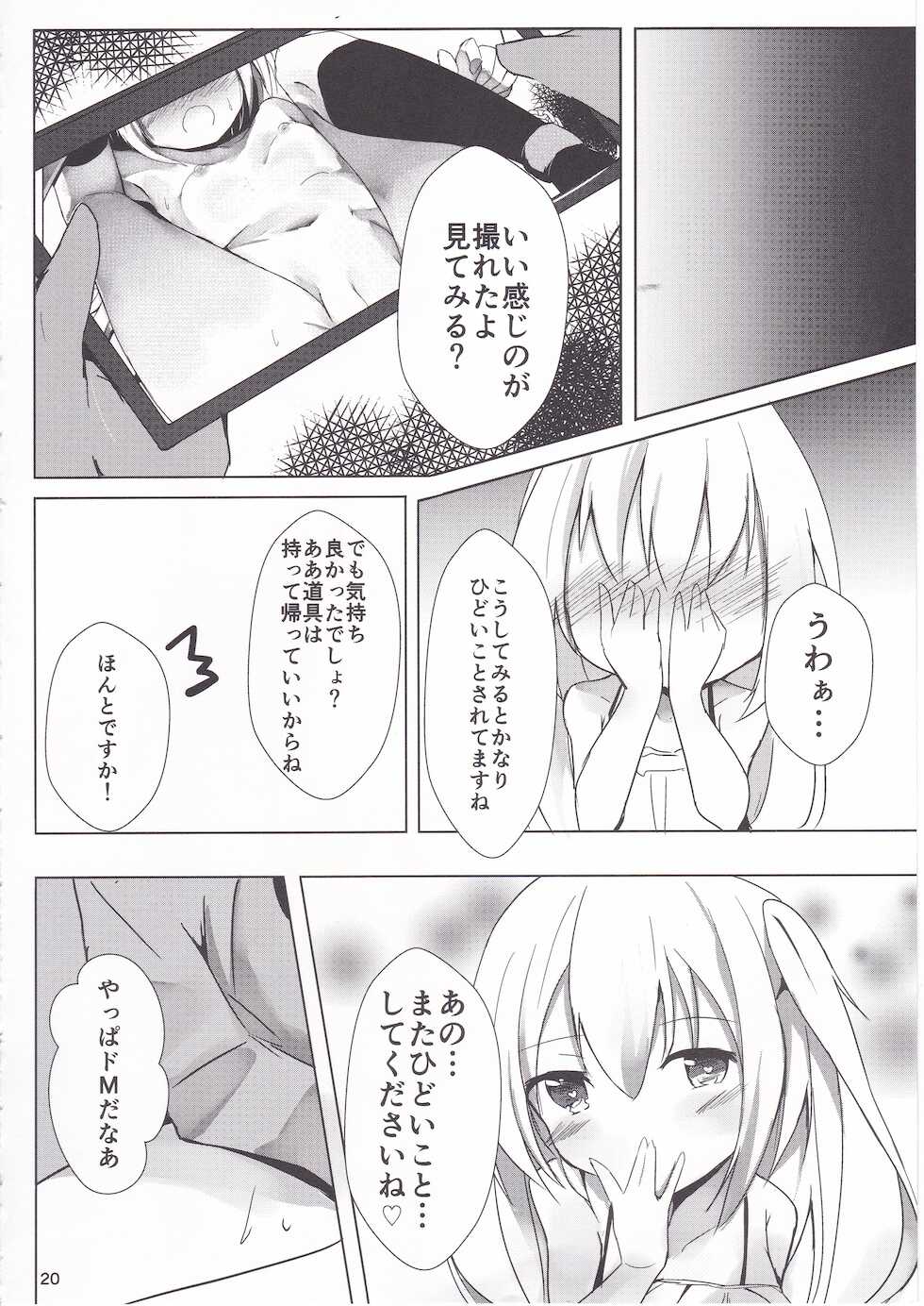 (C94) [Atelier Hinata (Hinata Yuu)] Loliman Baibai Nikki Sanninme - Page 19