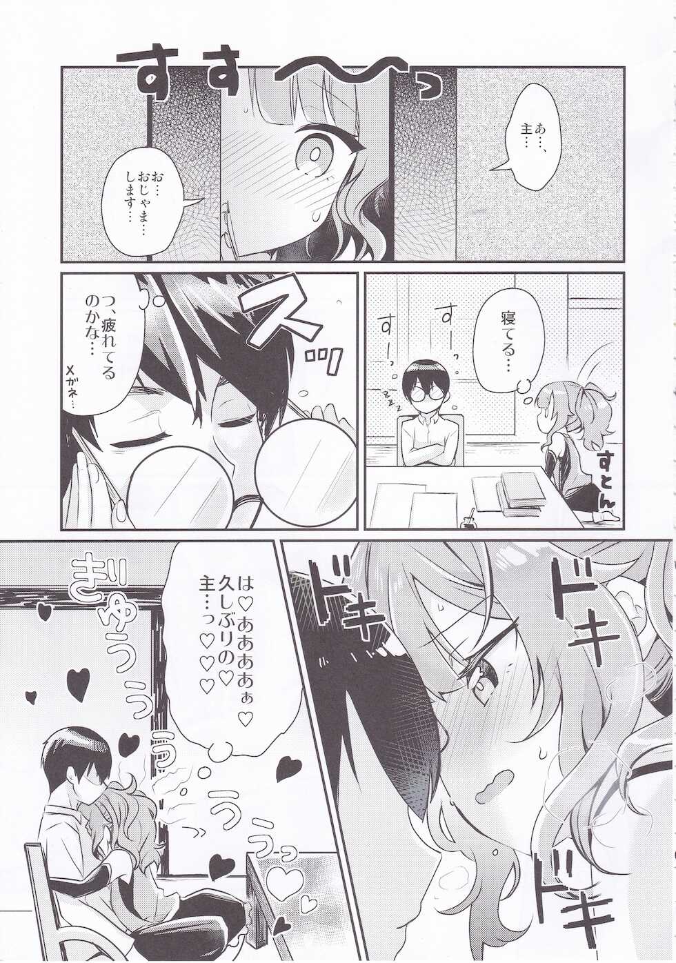 (C97) [Gorigori Land (Sasaki Sasasa)] Shishi Mau Sei no Yoru (Tenka Hyakken -Zan-) - Page 4