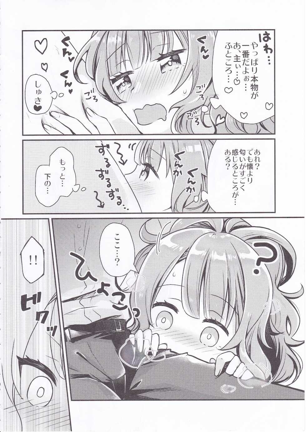 (C97) [Gorigori Land (Sasaki Sasasa)] Shishi Mau Sei no Yoru (Tenka Hyakken -Zan-) - Page 5